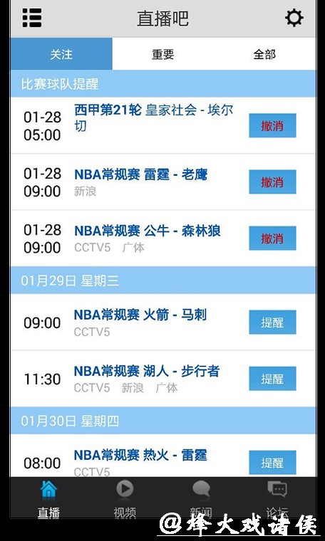 免费在线观看世界杯在线直播平台推荐