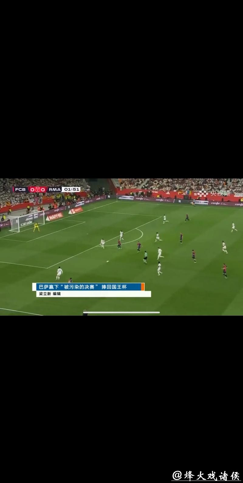 CCTV5全程直播足球世界杯精彩赛事