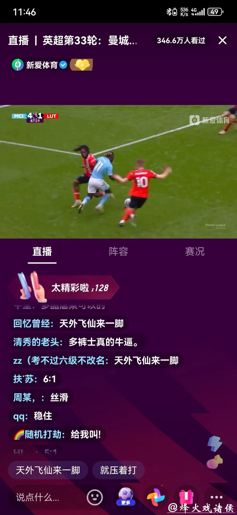 如何掌握世界杯直播观看技巧，畅享精彩赛事